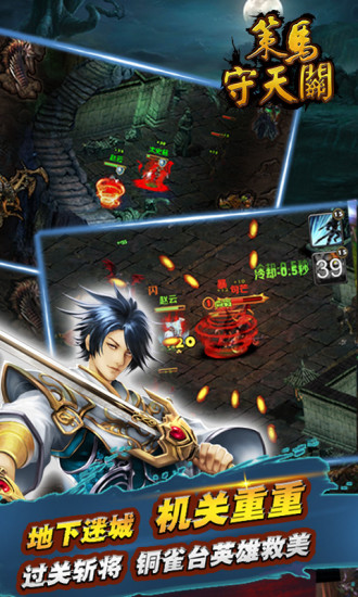 策马守天关最新解锁版