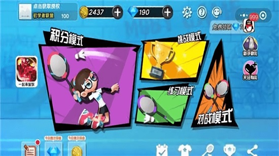 动感羽毛球手游下载