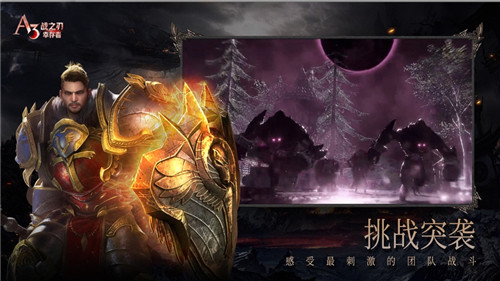 战之刃幸存者手游官方下载