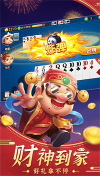 斗地主经典版单机精简版