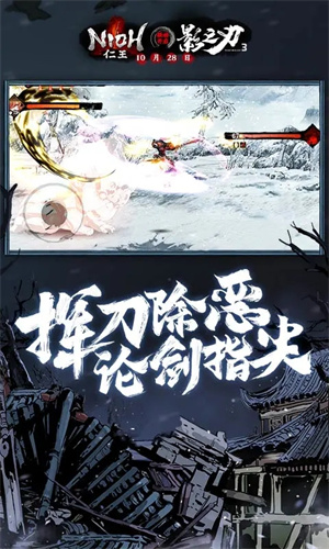 影之刃3官服下载