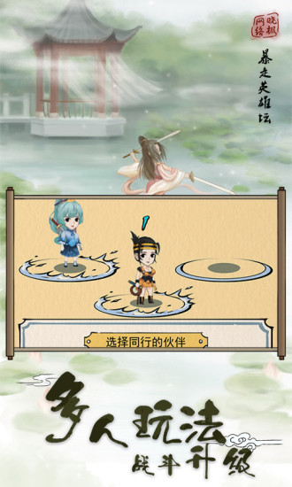 暴走英雄坛解锁版单机