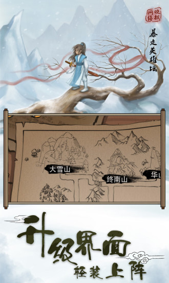 暴走英雄坛解锁版单机