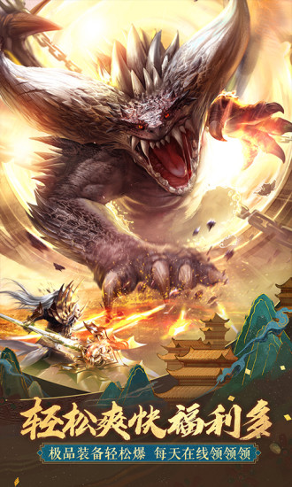 太古神王手游正版