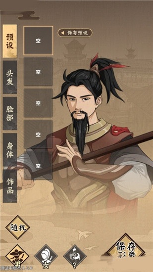 模拟江湖破解版