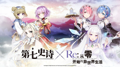 第七史诗手机版官方下载