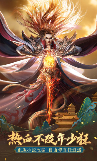 太古神王手游正版