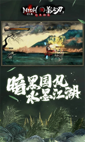 影之刃3官服下载