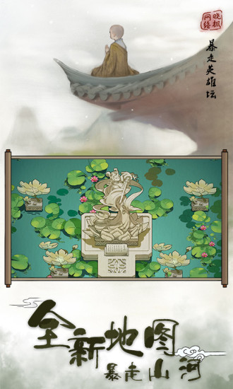 暴走英雄坛解锁版单机