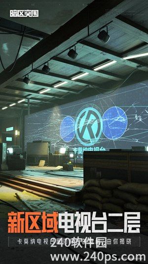 暗区突围体验服手游下载