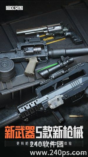 暗区突围体验服手游下载