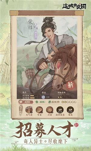 这城有良田安卓版