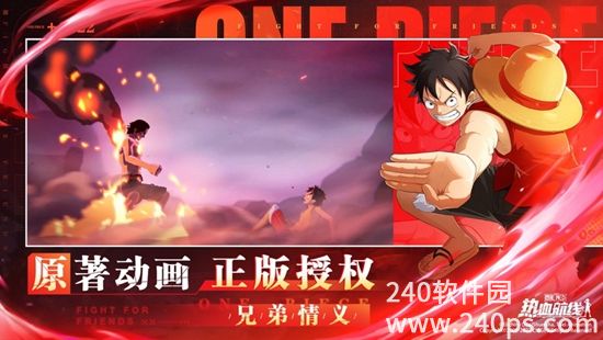 航海王热血航线下载苹果版