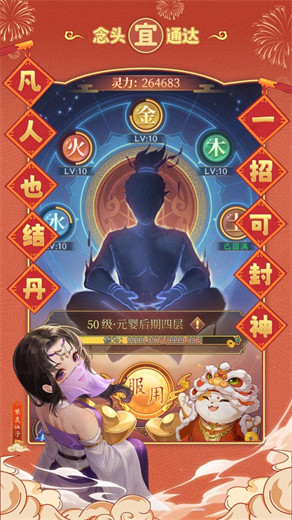 我是大东家官方版