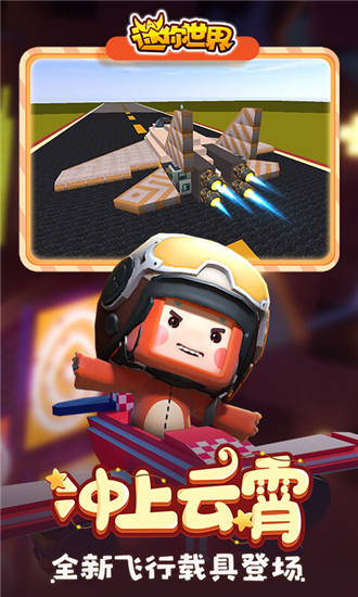 迷你世界2021最新版本