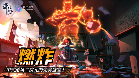 奇门之上app破解版