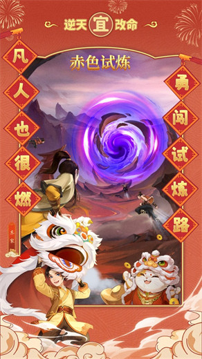 我是大东家官方版