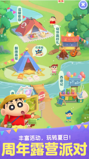 天天爱消除破解版最新版