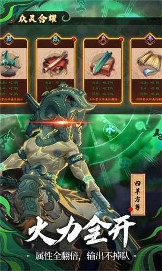 将神门最新版下载