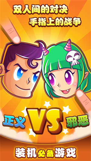 全民英雄大作战单机版免费手游