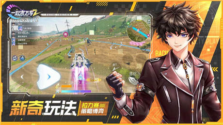 一起来飞车2ios破解版