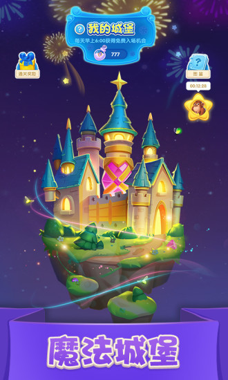 宾果消消消最新版下载