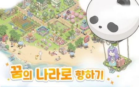 我的治愈小镇手游