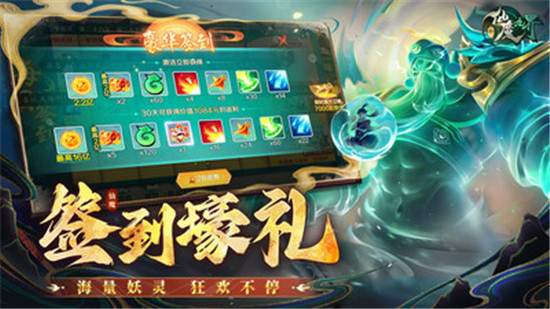 新仙魔九界官方正版