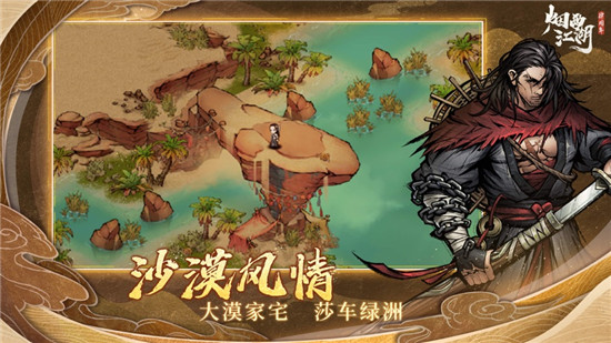 烟雨江湖官方下载安装