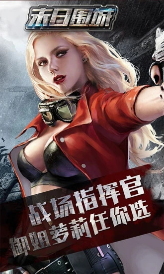 末日围城解锁版无限钻石