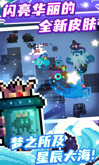 元气骑士精简版最新版3.3.1全无限