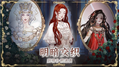 螺旋圆舞曲2蔷薇战争安卓版