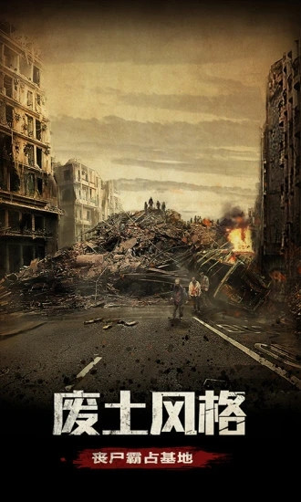 末日围城解锁版无限钻石