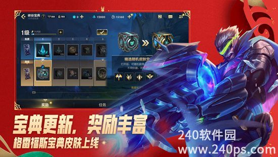 英雄联盟手游体验服下载