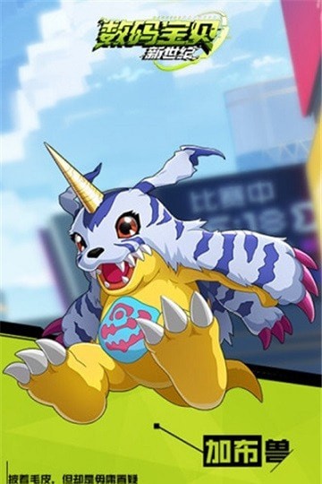 数码宝贝新世纪GM版