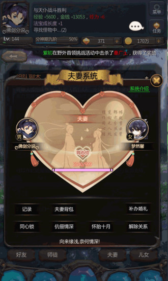 仙侠第一放置最新版本