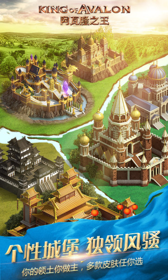 阿瓦隆之王ios解锁版