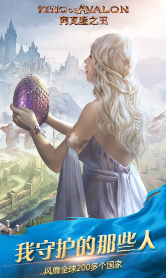 阿瓦隆之王ios解锁版