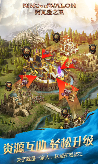 阿瓦隆之王ios解锁版