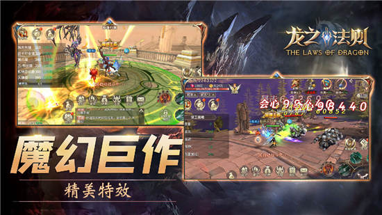 龙之法则手游官方版