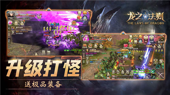 龙之法则手游官方版