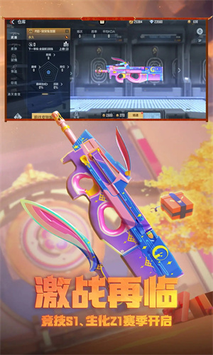 穿越火线枪战王者手机最新版