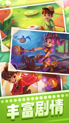 宾果消消消官方免费下载