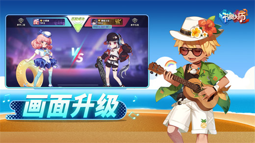 节奏大师2024最新版本下载