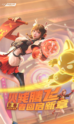 穿越火线枪战王者手机最新版