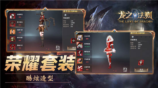 龙之法则手游官方版