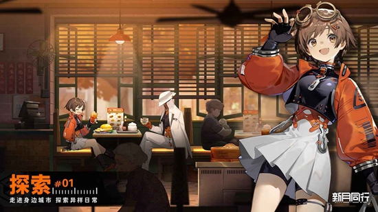 新月同行手游下载正版