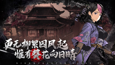 影之刃3正版手游