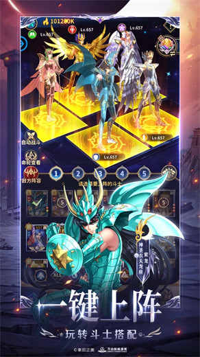 圣斗士星矢正义传说官方下载