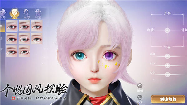 幻世九歌内测服